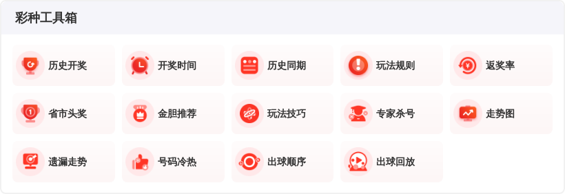 精准狙击,福彩,期独家预测,500彩票网官方,500万网彩票,500彩票,500万彩票网