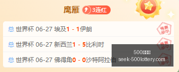 春哥战队强,势逆袭,连续四胜,500彩票网官网,500彩票网技巧,500彩票推荐,500彩票app,500彩票网资讯