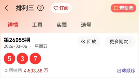 【幸运一击】26期福彩3D专家精准荐号，和值胆码助你梦圆千万！