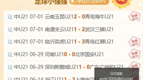 广州蒲公英与深圳二零，500彩票app，二八1_1战平，中乙赛场新势力对决解析